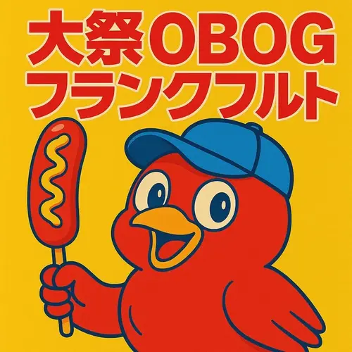 大祭OBOGの画像