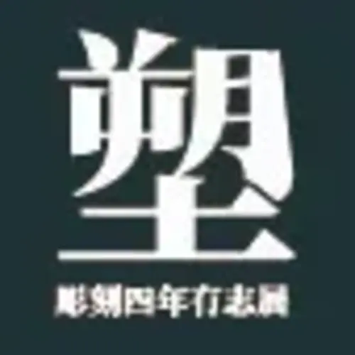 彫刻四年有志展の画像